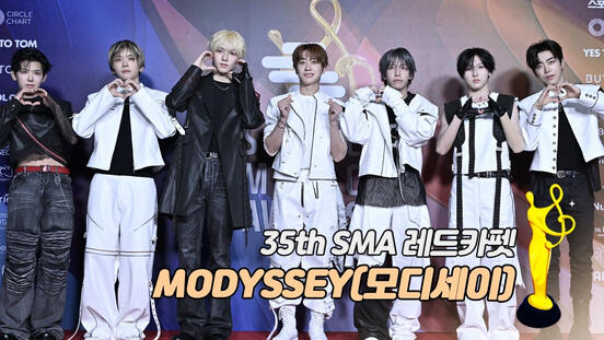 SEOUL MUSIC AWARDS 2026